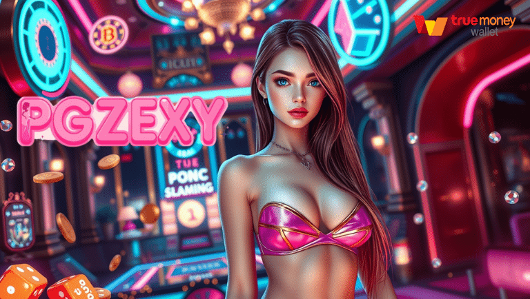 pgzexy เว็บพนันบอล